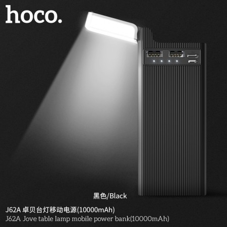 J62A Jove Table Lamp Mobile Power Bank (10000mAh)-Black